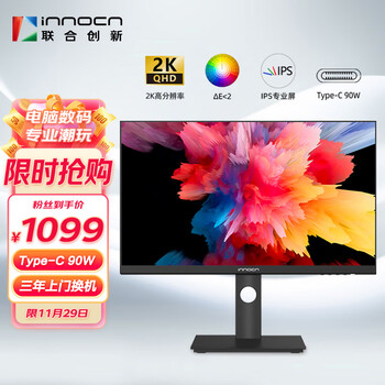 INNOCN 23.8英寸 办公显示器 2K 75HZ IPS Type-C接口90W 旋转升降 可壁挂 TUV爱眼 设计电脑显示器24C1Q