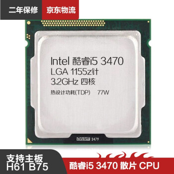 intel i5 3470价格报价行情- 京东