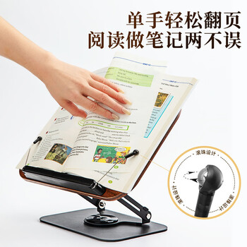 齐心（COMIX）木质阅读架360°旋转支架 看书写字读书架 学生桌面可折叠升降多功能开学必备用品礼物 XS-79棕色