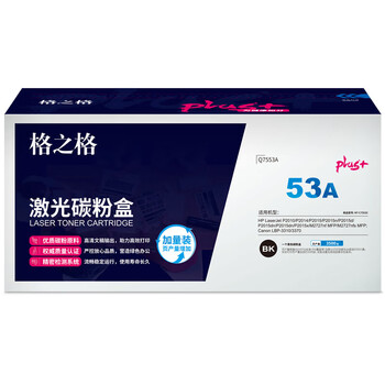 格之格Q7553A硒鼓NT-C7553Cplus+适用惠普P2014 P2015 M2727nf佳能LBP 3310 3370打印机粉盒hp53A硒鼓