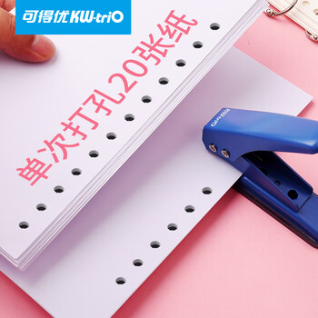 可得优单孔打孔机银行卡打孔器打洞机装订环可打20页
