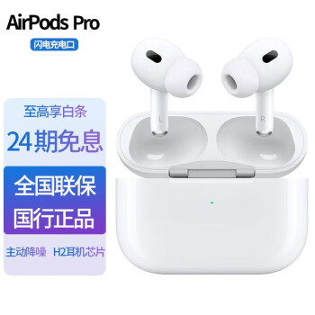 AirPods 充电盒正品价格报价行情- 京东