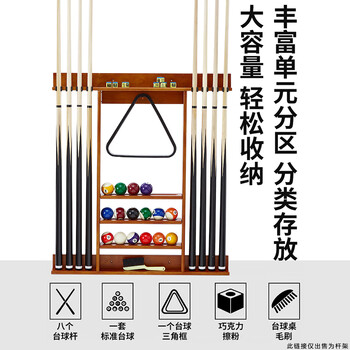 捍升 台球架杆架 台球杆架实木壁挂球杆架台球杆 8孔壁挂式升级版