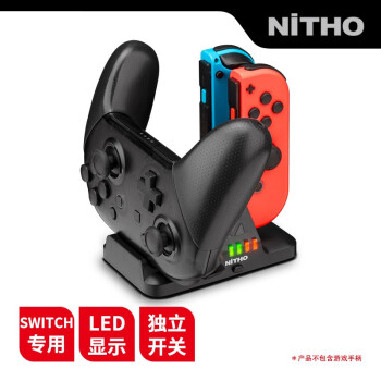 Nitho 耐托任天堂switch手柄充电器joy Con双手柄座充switch配件ns配件 图片价格品牌报价 京东