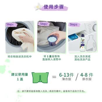 金纺留香珠 紫苏薰衣草200g+豆蔻朗姆酒200g+香草雪松木200g