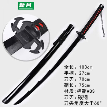 天锁斩月金属开刃价格报价行情- 京东