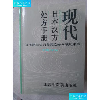 漢方期刊杂志- 京东