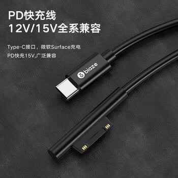 毕亚兹 适用微软Surface充电器线laptop/book/Pro7/6/5/4GO平板电脑PD电源适配器Type-C转磁吸快充线