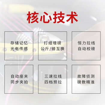 斯波阿斯S2169 羽毛球拍拉线神器穿线机电脑自动测磅缠线器配工具