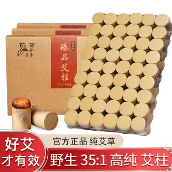 2箱「三年陈艾」 棒灸 温灸純艾條 10本入り 3.0*20cm 3年陈艾灸条价格报价行情- 京东