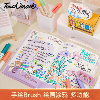 Touch marktouchmark勾线笔柔绘笔3支软头手账笔学生美术绘画涂色记号笔勾画软绘笔书法练字小楷套装礼物