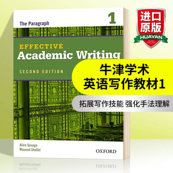 英文原版 牛津写作Effective Academic Writing Second Edition