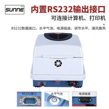 尚仪 水分测定仪 可打印可数据存储卤素灯称量110g/精度0.002g SN-SH-16A 尚仪 水分测定仪 可打印可数据存储卤素灯称量110g/精度0.002g SN-SH-16A