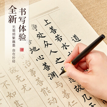 【全网低价,真便宜直播间】六品堂小楷书法毛笔字帖入门软笔临摹专用练习初学者练字描红宣纸套装 【全网低价,真便宜直播间】六品堂小楷书法毛笔字帖入门软笔临摹专用练习初学者练字描红宣纸套装