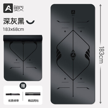 奥义专业瑜伽垫女天然橡胶PU吸湿防滑健身垫土豪运动垫加厚5mm