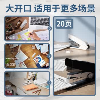 得力（deli）高效单指按压省力订书机/订书器 适配12#订书钉 可装150枚钉 办公用品 黑色0468