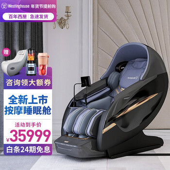 西屋3D按摩椅S800怎么样,质量坑不坑人是真是假?