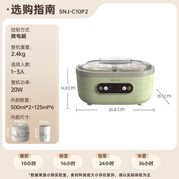 小熊（Bear）酸奶机 家用全自动大容量分杯米酒机酸奶发酵菌纳豆泡菜机SNJ-C10P2（浅绿）