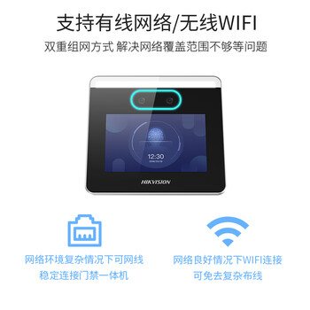 海康威视人脸识别签到打卡考勤机内开单木门套装K1T331W-4照片防假/双摄像头/智能门禁系统方案 海康威视人脸识别签到打卡考勤机内开单木门套装K1T331W-4照片防假/双摄像头/智能门禁系统方案