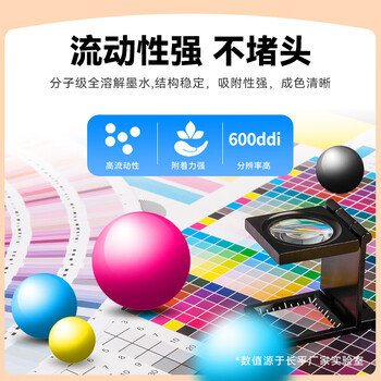 长平适用爱普生epson L3119 L3118 L3250 L3251 L3253 L3269 L3106 L3109 L3161打印机墨水彩色喷墨004墨盒黑色