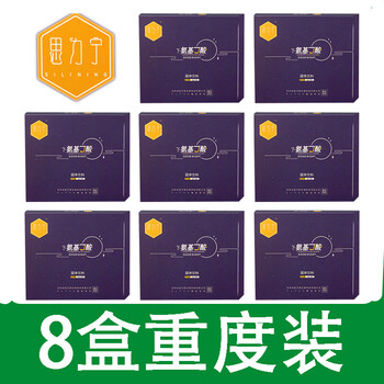 佰圣安思力宁帮柠檬味官网失眠冲剂快速入睡酸枣仁y氨基丁酸8盒