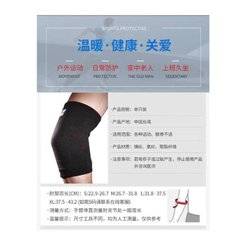 LP649保暖护肘健身卧推羽毛球篮球骑行网球手臂肘关节保护套 单只M LP649保暖护肘健身卧推羽毛球篮球骑行网球手臂肘关节保护套 单只M