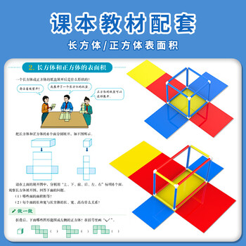六鑫正方体棱长表面积教具立体图形小方块几何模型学具盒一年级数学二年级四年级小学生文具用品