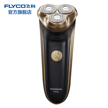 
                                        【飞科官方旗舰店】飞科（FLYCO） FS360电动剃须刀刮胡刀胡须刀 电须刀                