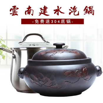 カンダ 紫砂 汽鍋 大 21cm 311018