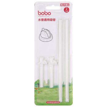 乐儿宝 (bobo)吸管配件 儿童学饮杯吸管配件2只装（适配圆孔吸管水壶）