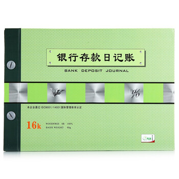 天章(TANGO)绿天章16k银行存款日记帐本/标准财务活页明细账本账册/存款收支记录财务管理/190页财会用品 天章(TANGO)绿天章16k银行存款日记帐本/标准财务活页明细账本账册/存款收支记录财务管理/190页财会用品