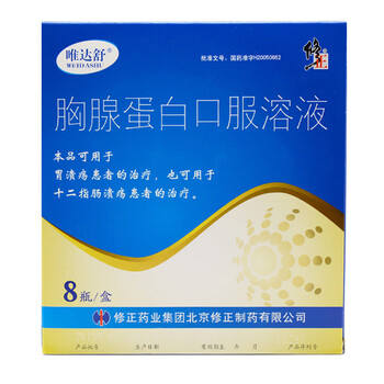 修正唯达舒 欣洛维 胸腺蛋白口服溶液 6ml:30mg*8瓶/盒 1盒装