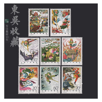 t43西游记邮票品牌及商品- 京东