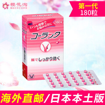 【jd物流】日本皇汉堂 便秘小粉丸便秘丸排宿便清肠肠胃肠道养护 180