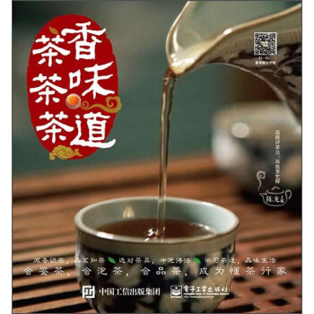 茶香茶味茶道价格报价行情- 京东