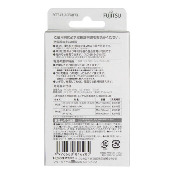 
                                富士通Fujitsu 镍氢充电电池5号4节高性能充电套装FCT343-ACFX标准充电器            