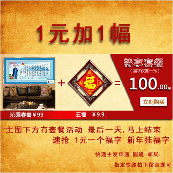 皇家至尊蒙娜丽莎十字绣新款书房大幅3D系列十字绣新款客厅现代装饰画壁画沁园春雪毛主席字画书 3D棉线3股线沁园春毛主席1.