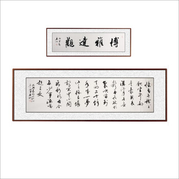 拍卖已结束06贾树森《笑口常开》《同春图》一对 省美协会员 中原