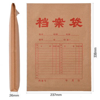递乐 A4加厚牛皮纸档案袋定制200g侧宽2.6cm标书合同文件资料袋50只装办公用品 1410 档案袋 递乐 A4加厚牛皮纸档案袋定制200g侧宽2.6cm标书合同文件资料袋50只装办公用品 1410 档案袋
