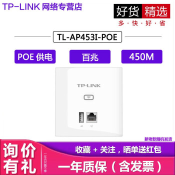 TP-LINK TP-LINK  ʽAPݾƵwifiǲ TL-AP453I-POE /POE