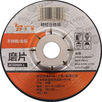 工蜂角磨机磨片不锈钢/金属打磨片100型抛光研磨片砂轮片25片装