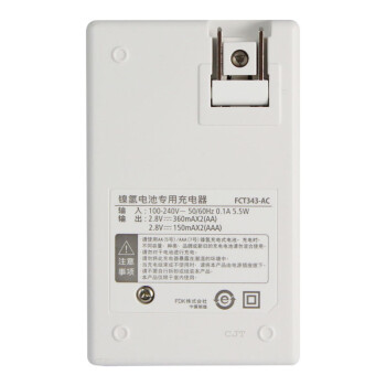 
                                富士通Fujitsu 镍氢充电电池5号4节高性能充电套装FCT343-ACFX标准充电器            