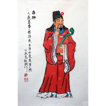 qjb 知名人物画家 秦敬斌 《喜神》06拍卖已结束zrg 省书协会员