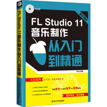 FL Studio 11ŵͨ/ִʦ飨̣