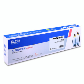格之格PLQ20K色带 适用爱普生20K PLQ20 PLQ20M PLQ20KM PLQ22CS PLQ20M PLQ30K LQ90KP针式打印机色带架