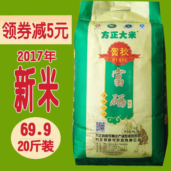 [hthw]17年新米富硒大米kg/斤黑龙江方正县长粒香米东北大米