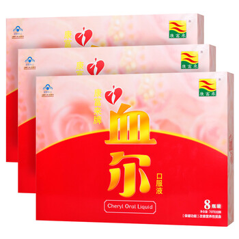 【618狂欢价】康富来牌 血尔口服液 礼盒装 76ml/瓶*8瓶3盒装_ 4折现