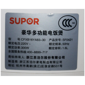 
                                        苏泊尔（SUPOR）电饭煲 1.6L迷你学生煲 玲珑电饭锅CFXB16YA83-30 樱花粉色                