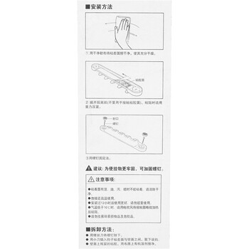 茶花 粘钩 豪华6钩挂勾 0723