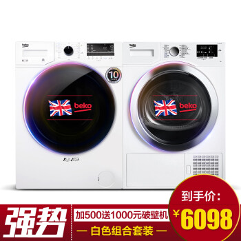 Beko 倍科  滚筒洗衣机+干衣机（烘干机）白色组合套装
